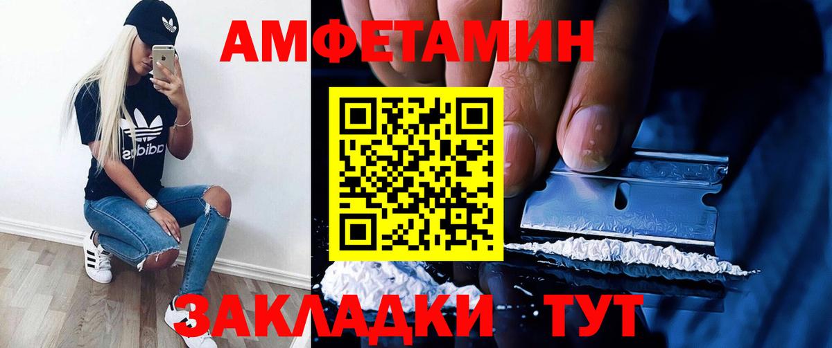 АМФЕТАМИН Розовый  Вход с VPN  Amphetamine  Кизилюрт 