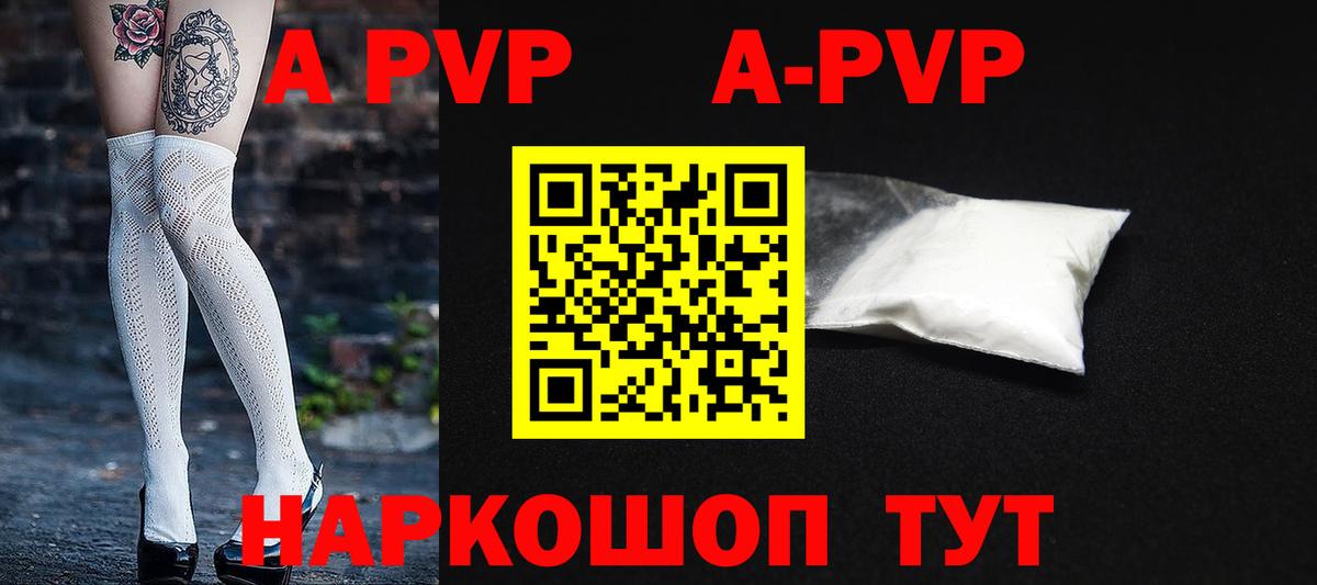 Альфа ПВП Crystall Кизилюрт