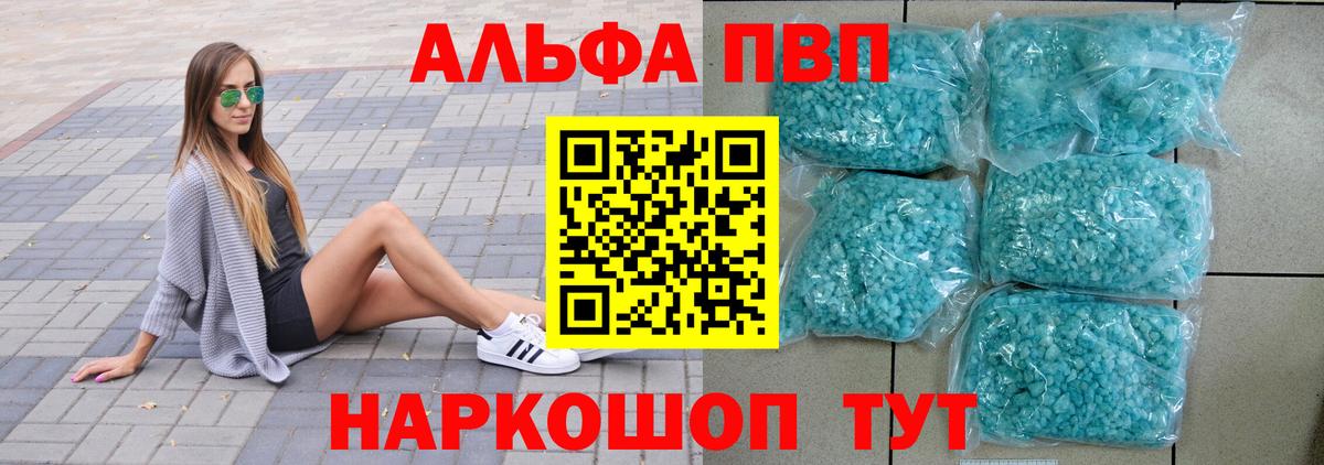 APVP VHQ  APVP СК КРИС  Кизилюрт  Вход с VPN  A-PVP Соль 