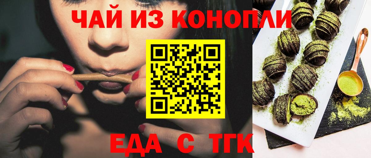 Кизилюрт  Печенье с ТГК марихуана  Вход с VPN 