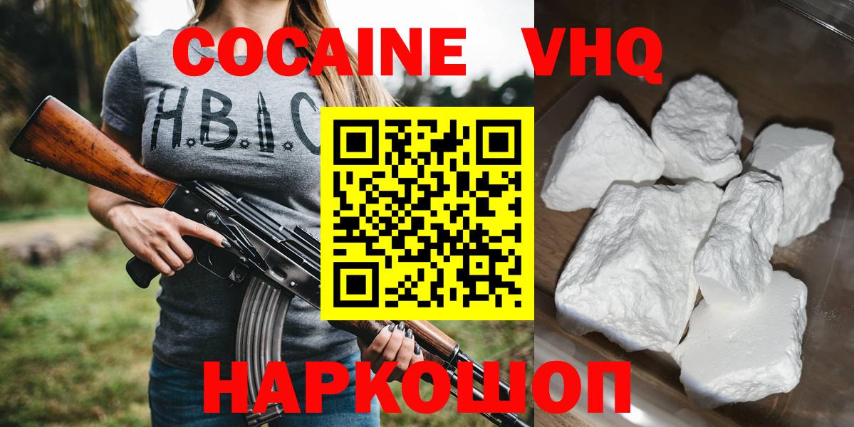 ГАШ  Вход с VPN  COCAIN  Alpha PVP СОЛЬ кристаллы  MDMA  Кизилюрт  Канабис  Меф  