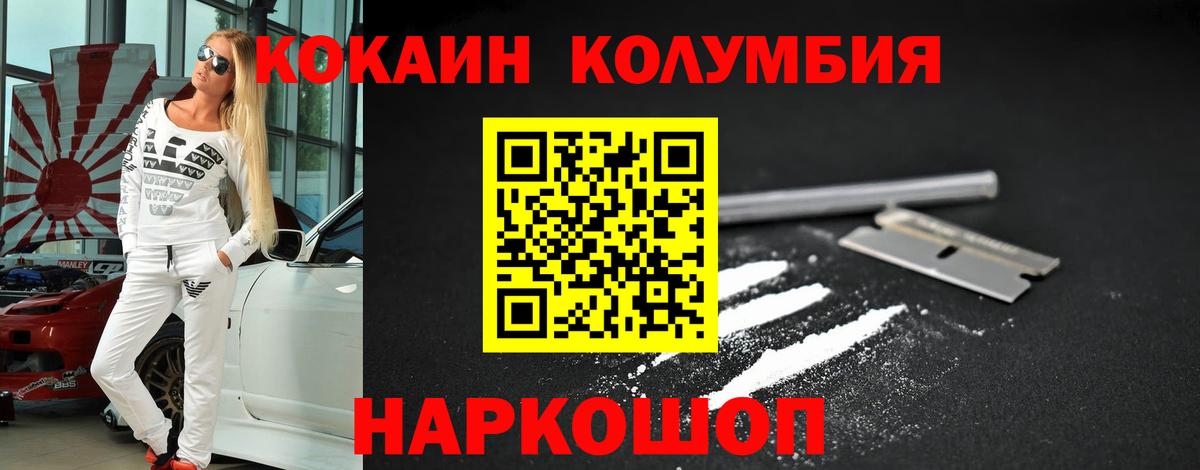 КОКАИН FishScale  КОКАИН  Кизилюрт  Вход с VPN 