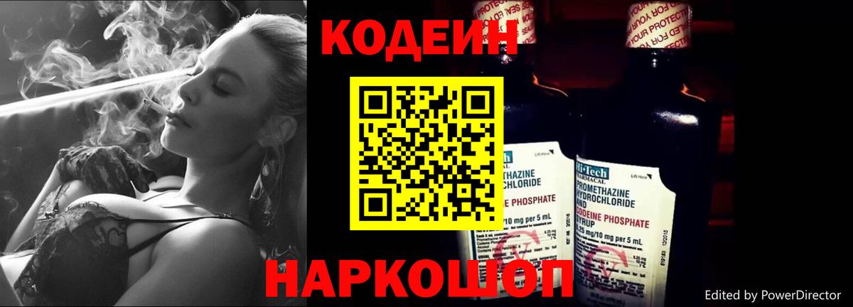 Кодеиновый сироп Lean напиток Lean (лин)  Кодеин напиток Lean (лин)  Кизилюрт  Вход с VPN 