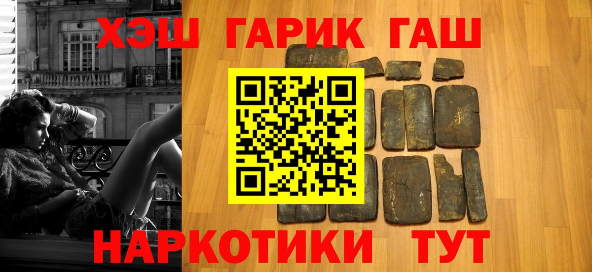 Гашиш hashish  Гашиш гарик  Гашиш  Вход с VPN  Кизилюрт 