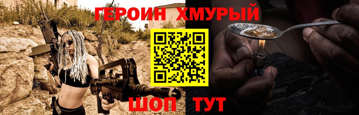 Кизилюрт  ГЕРОИН афганец  Вход с VPN 