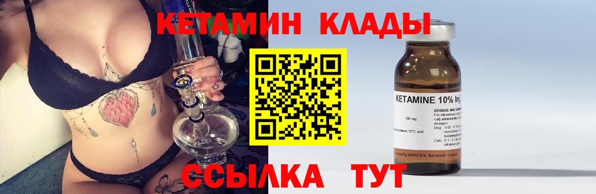 Кетамин VHQ Кизилюрт