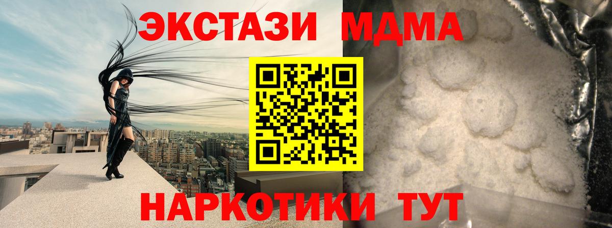 МДМА  MDMA кристаллы  Вход с VPN  Кизилюрт 