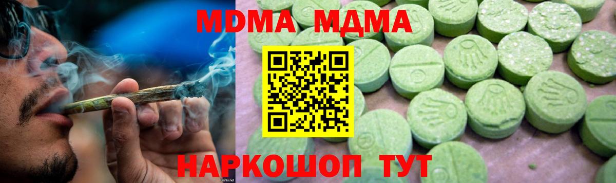МДМА Molly Кизилюрт
