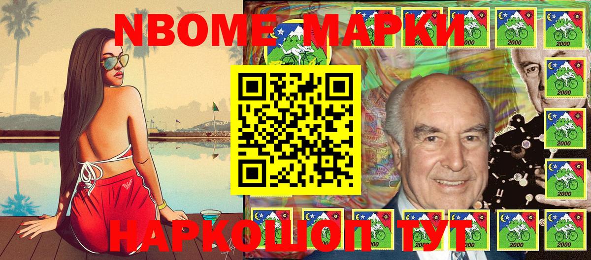 Марки N-bome  Вход с VPN  Наркотические марки 1500мкг  Кизилюрт  Наркотические марки 1500мкг 