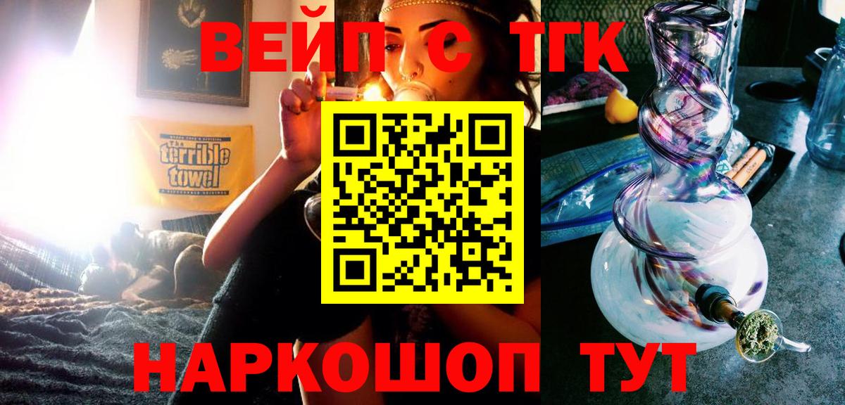 ТГК концентрат  ТГК THC oil  Кизилюрт  Вход с VPN 