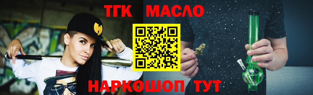 Дистиллят ТГК концентрат Кизилюрт